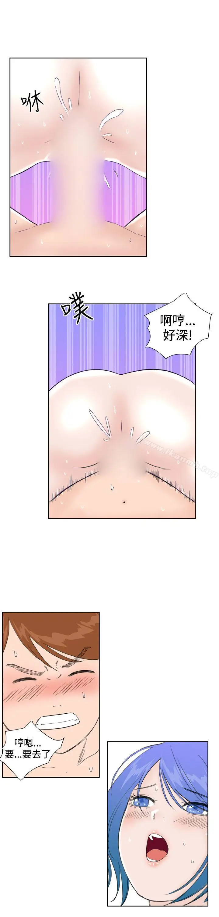 漫画《DreamGirl》第28话第5张图