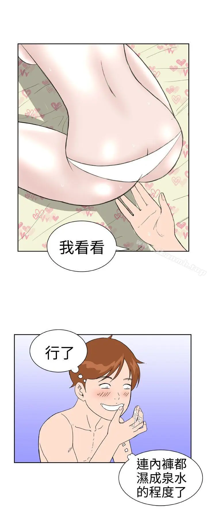 漫画《DreamGirl》第25话第16张图
