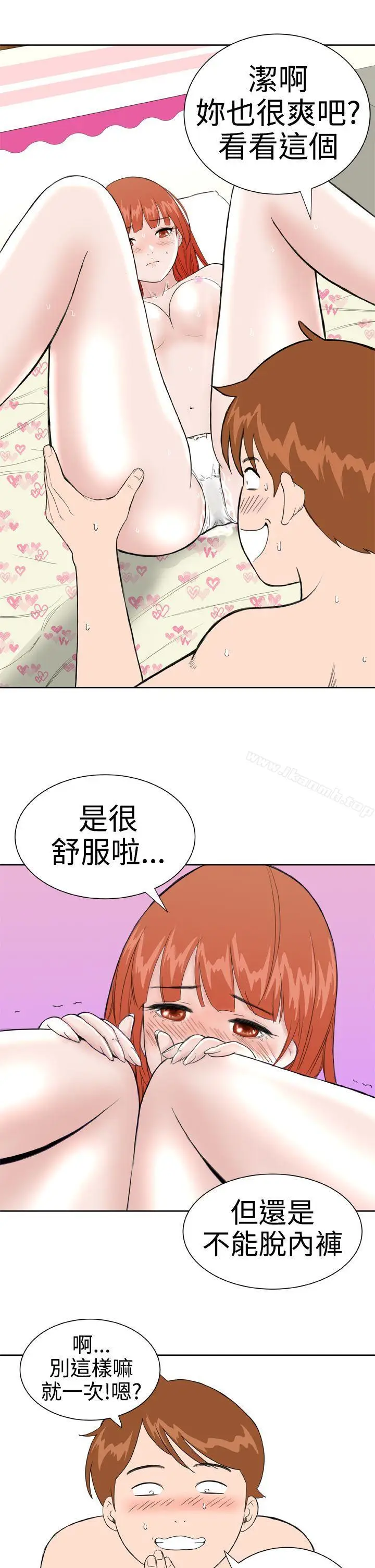 漫画《DreamGirl》第25话第17张图