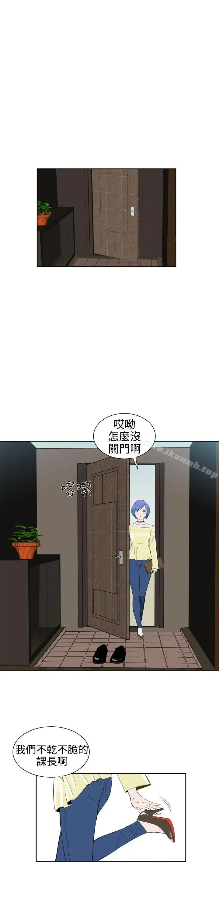 漫画《DreamGirl》第25话第26张图