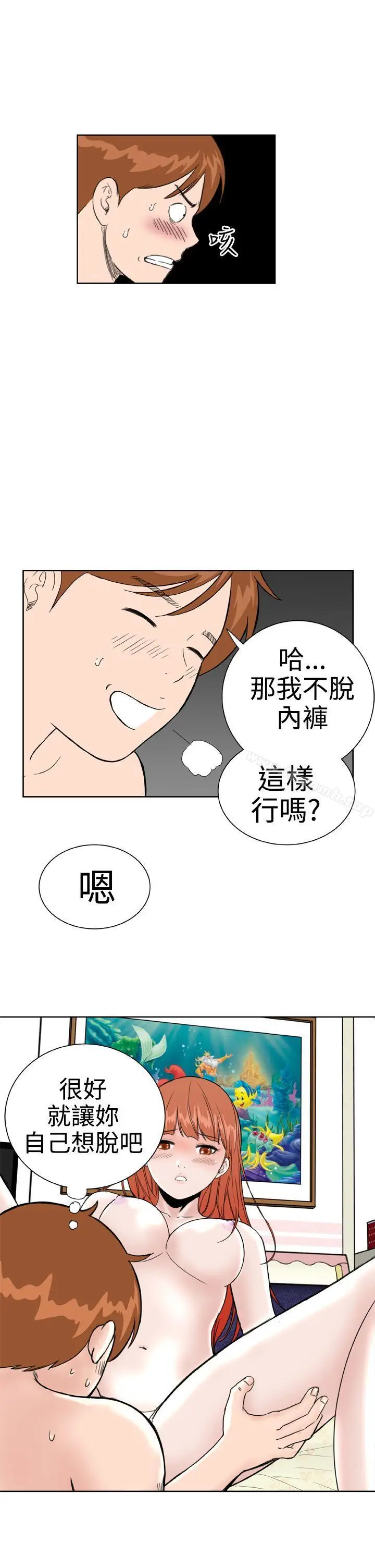 漫画《DreamGirl》第25话第7张图