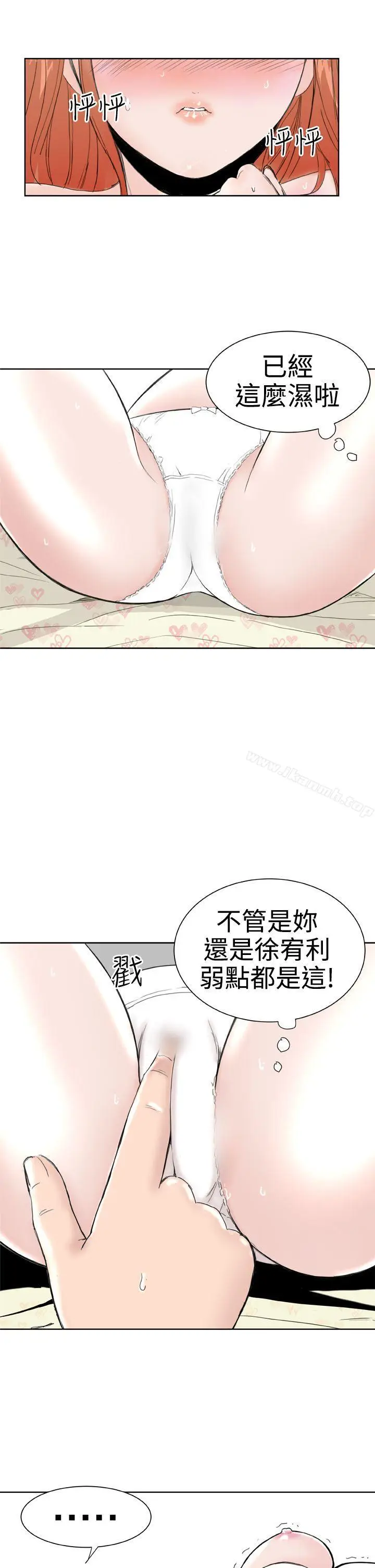 漫画《DreamGirl》第25话第9张图