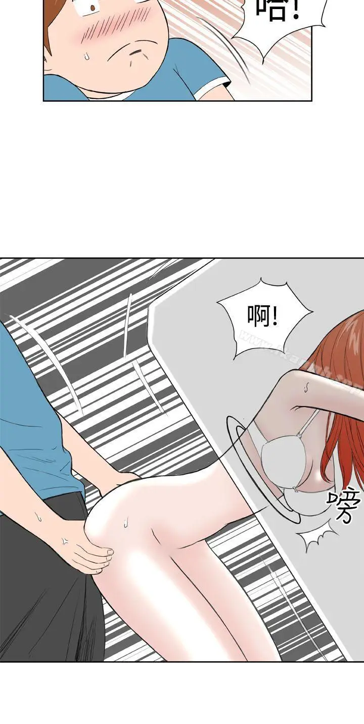 漫画《DreamGirl》第16话第12张图