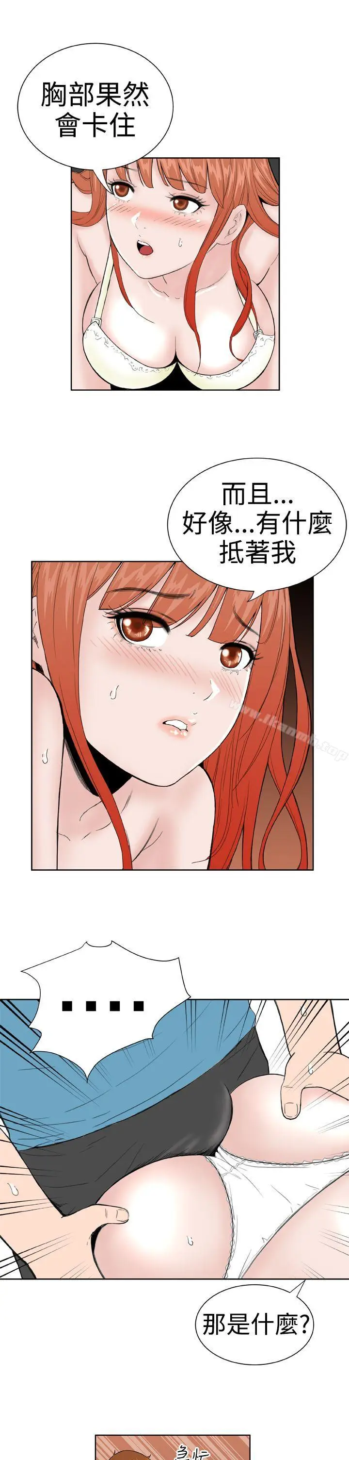 漫画《DreamGirl》第16话第13张图