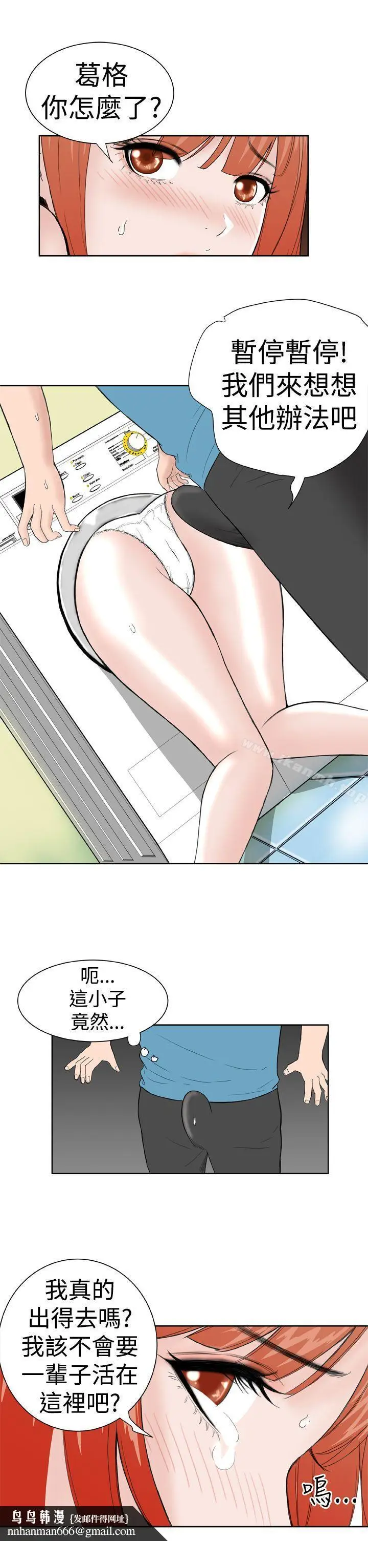 漫画《DreamGirl》第16话第15张图