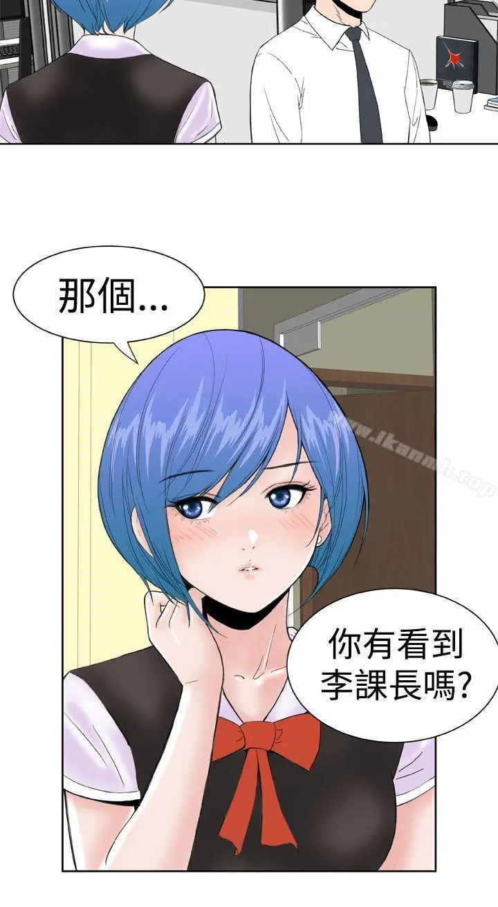 漫画《DreamGirl》第16话第20张图