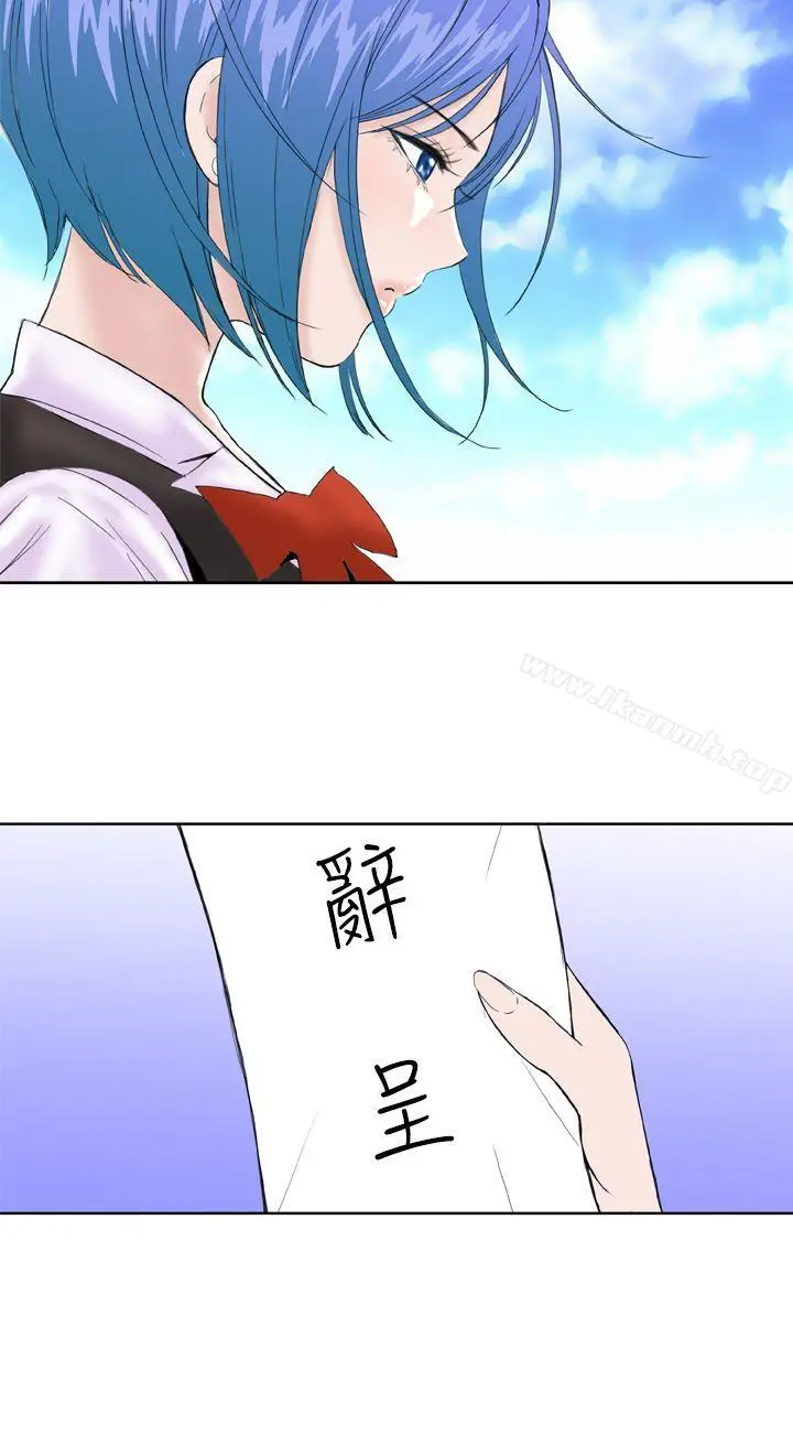 漫画《DreamGirl》第16话第24张图