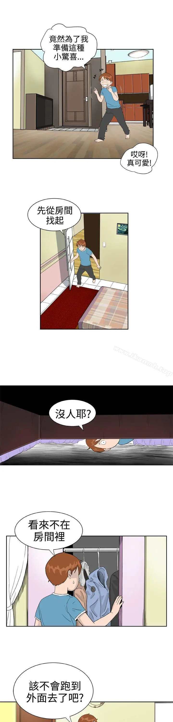 漫画《DreamGirl》第16话第3张图