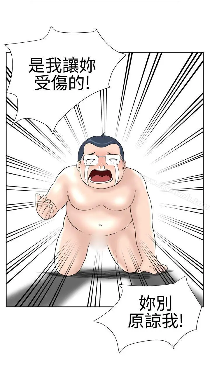 漫画《DreamGirl》第19话第12张图