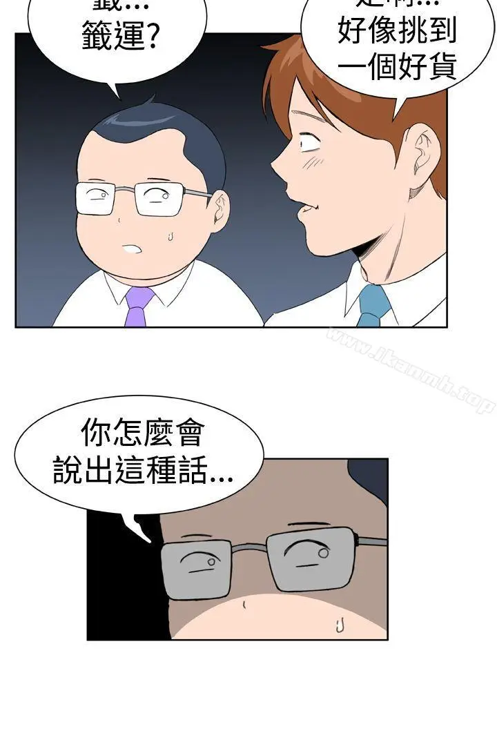 漫画《DreamGirl》第19话第18张图