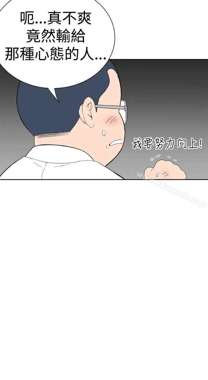 漫画《DreamGirl》第19话第20张图