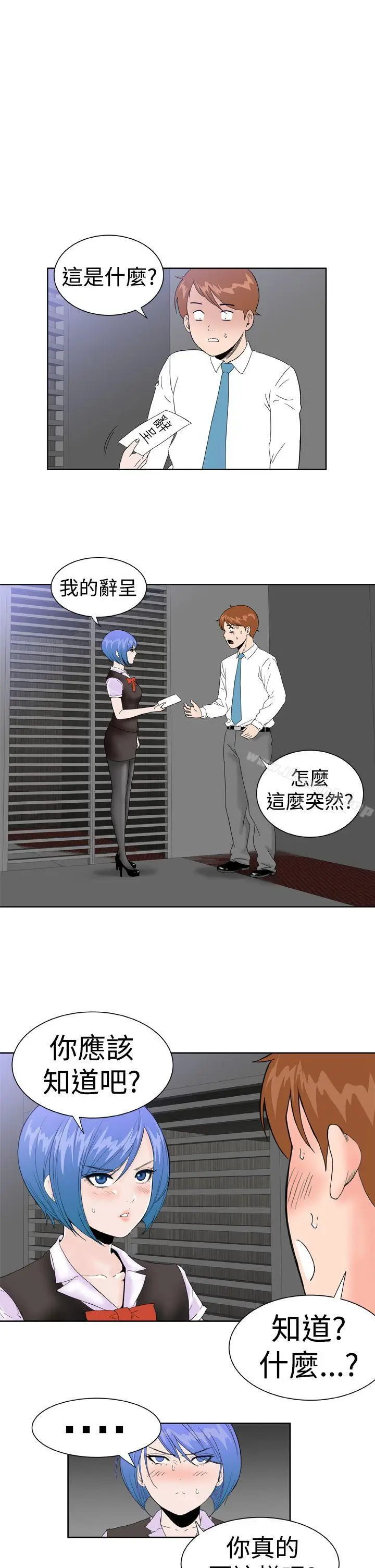 漫画《DreamGirl》第19话第21张图