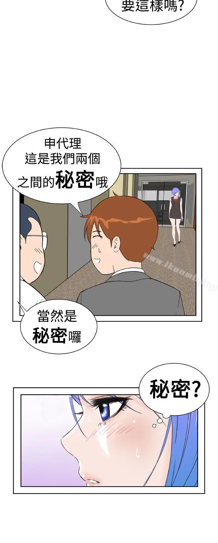 漫画《DreamGirl》第19话第22张图