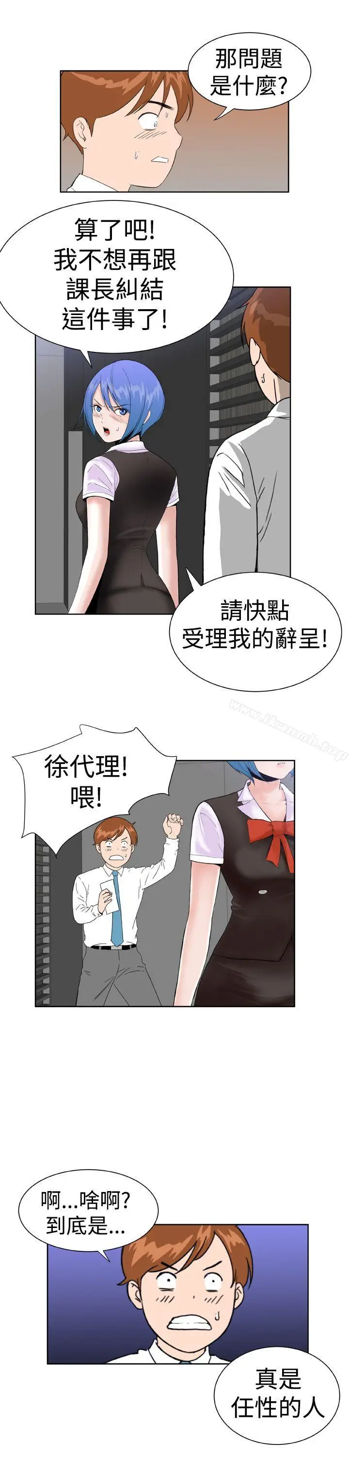 漫画《DreamGirl》第19话第25张图