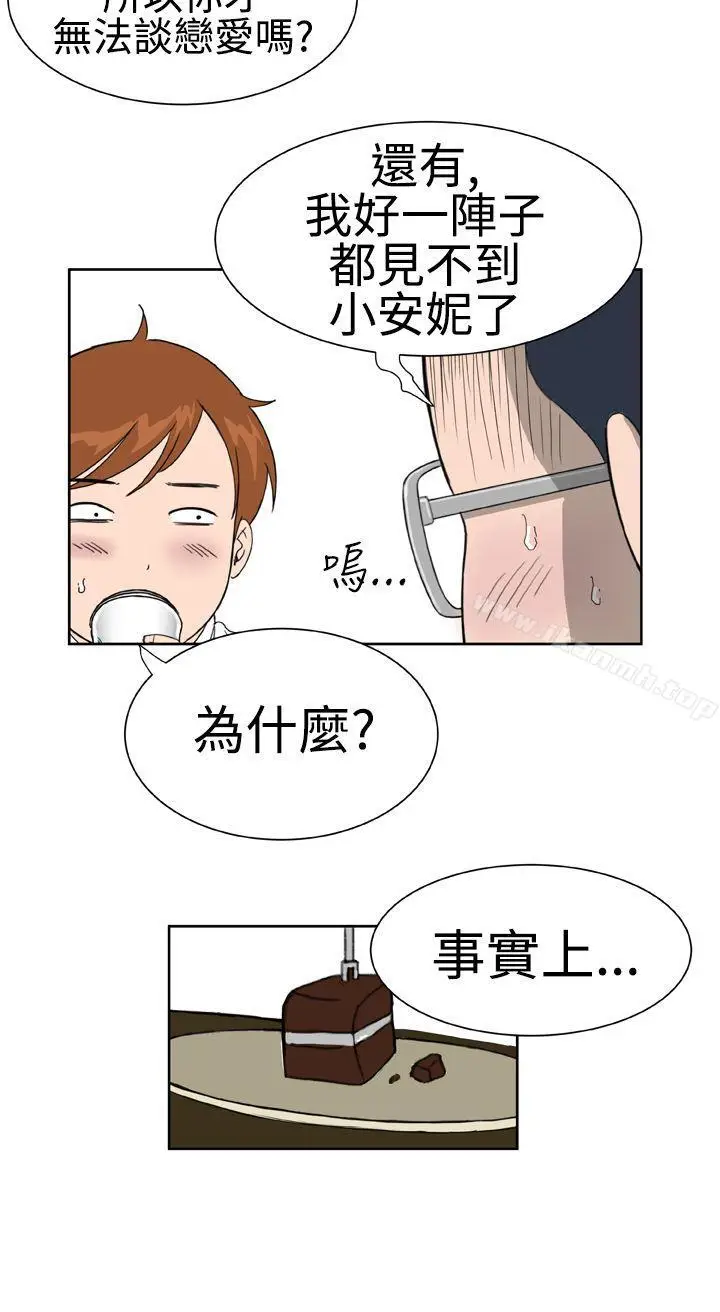 漫画《DreamGirl》第19话第6张图