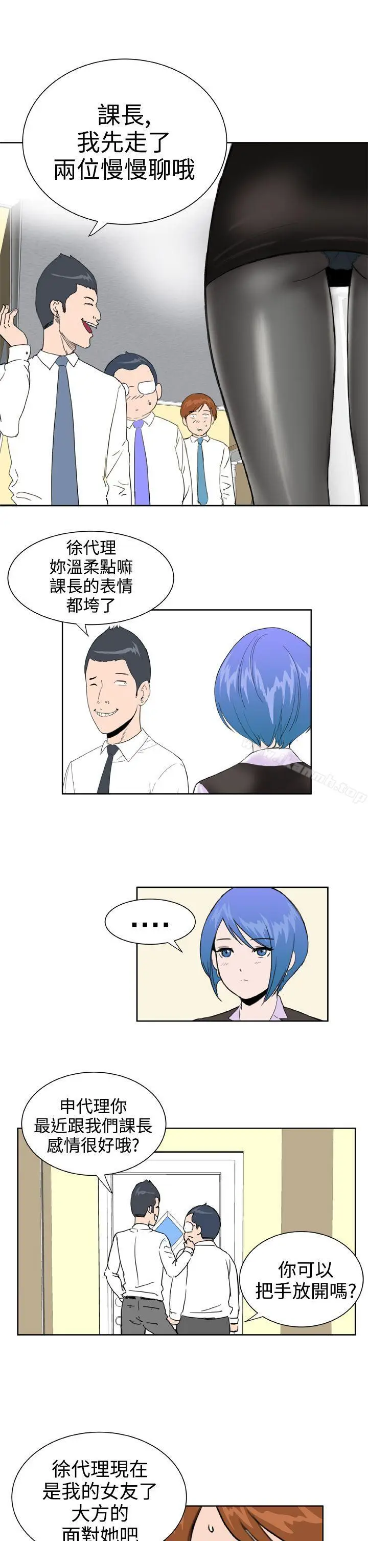 漫画《DreamGirl》第24话第10张图