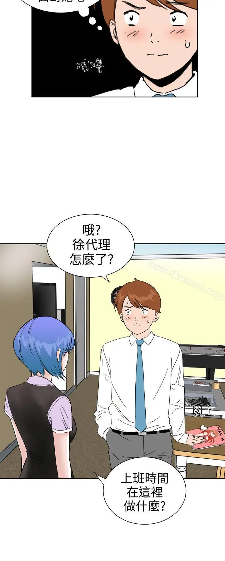 漫画《DreamGirl》第24话第11张图