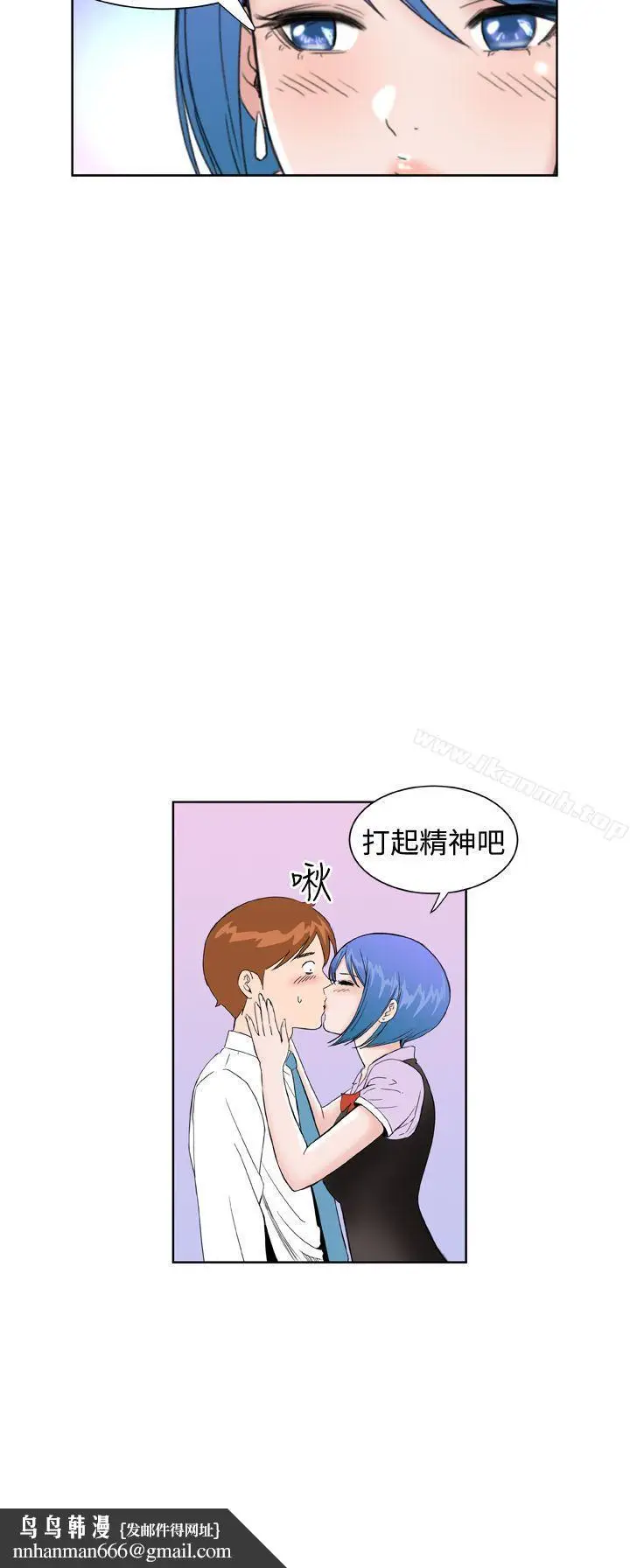 漫画《DreamGirl》第24话第14张图