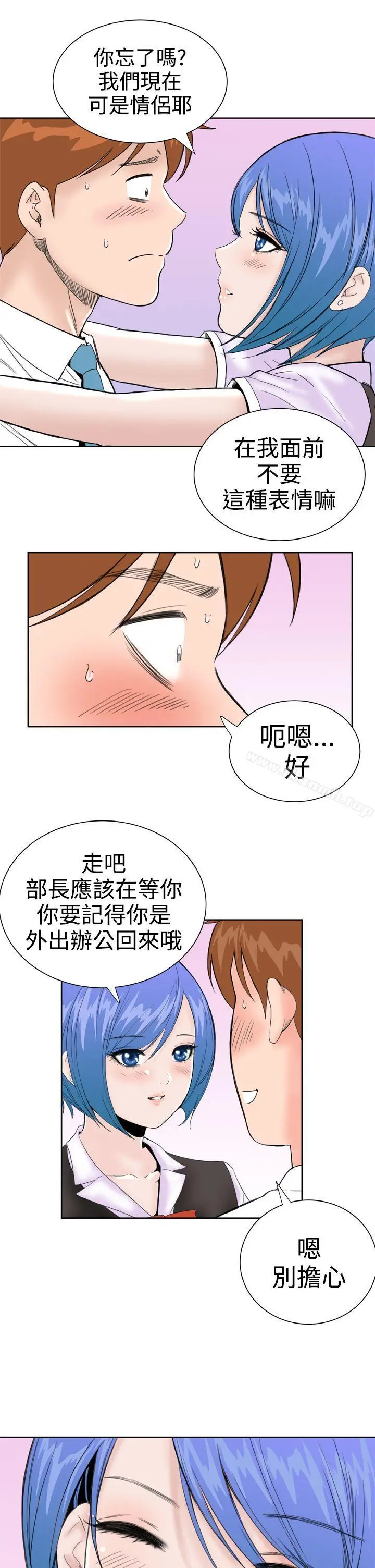 漫画《DreamGirl》第24话第15张图