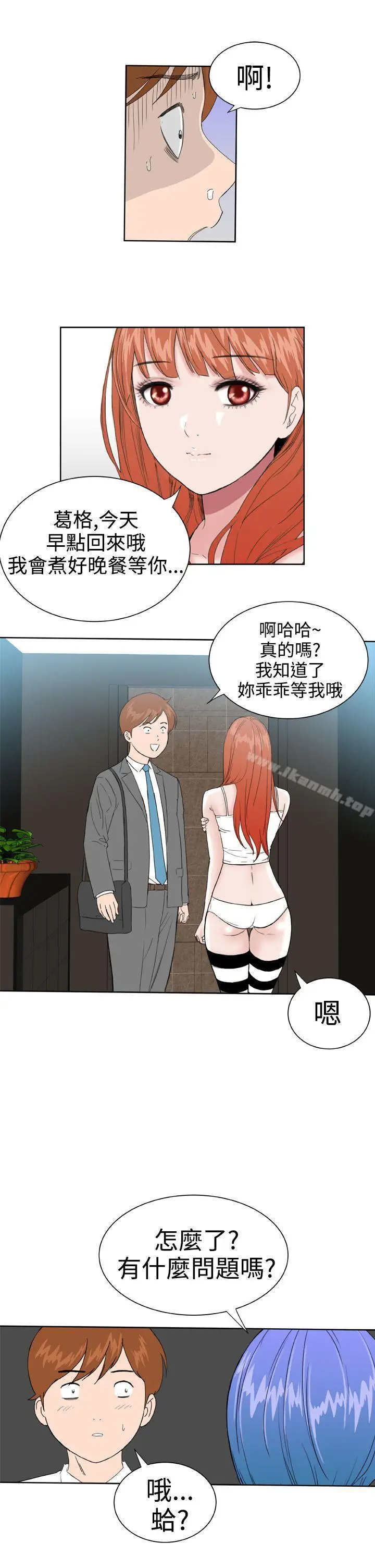 漫画《DreamGirl》第24话第17张图