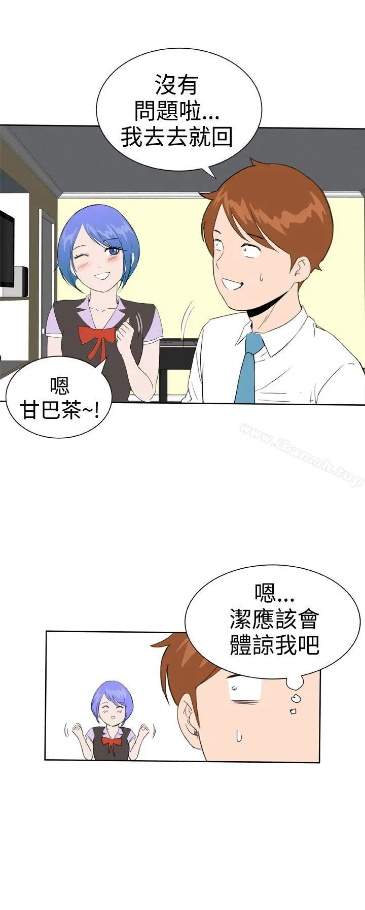 漫画《DreamGirl》第24话第18张图