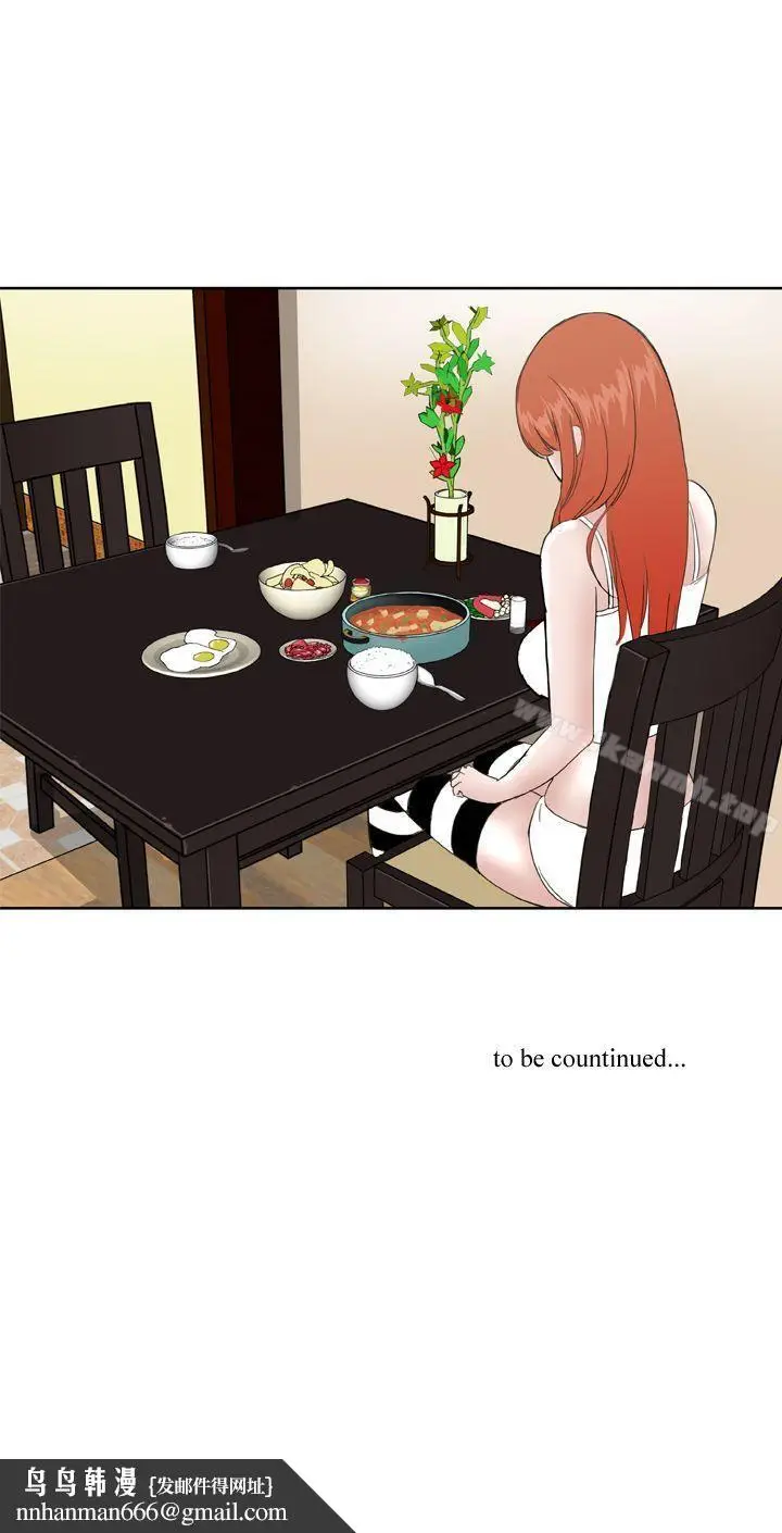 漫画《DreamGirl》第24话第25张图