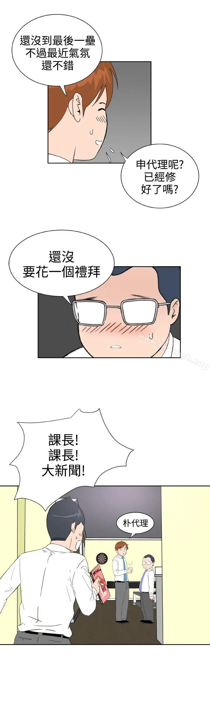 漫画《DreamGirl》第24话第5张图