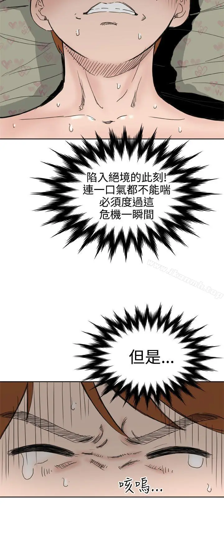 漫画《DreamGirl》第26话第13张图