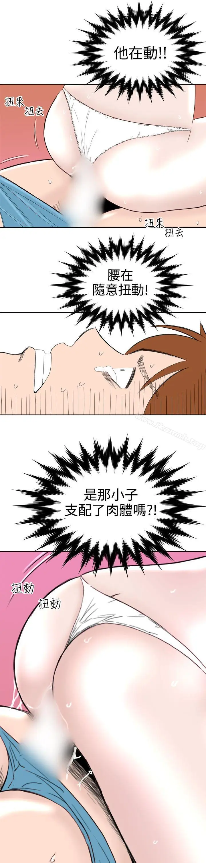 漫画《DreamGirl》第26话第14张图