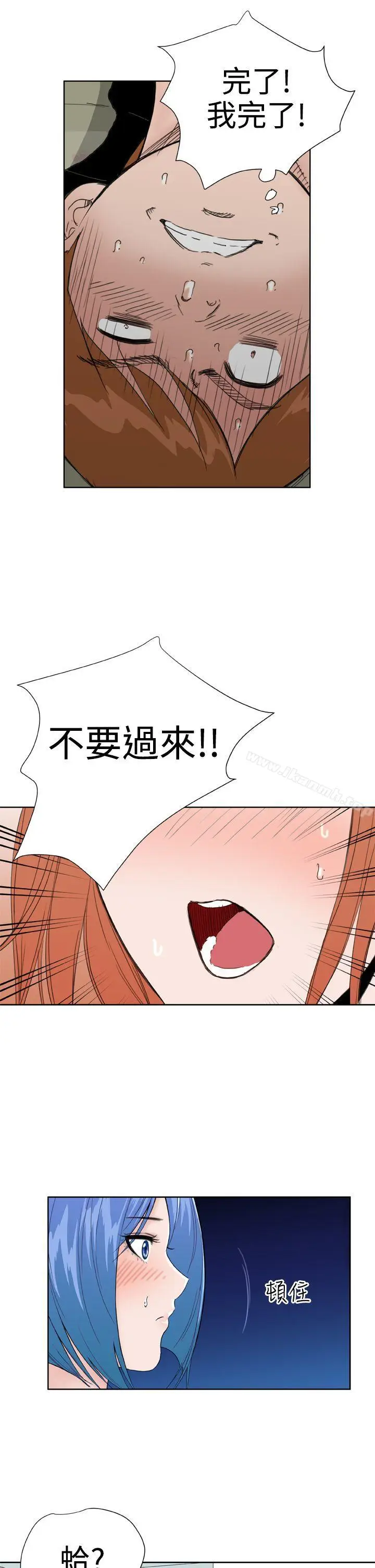 漫画《DreamGirl》第26话第22张图