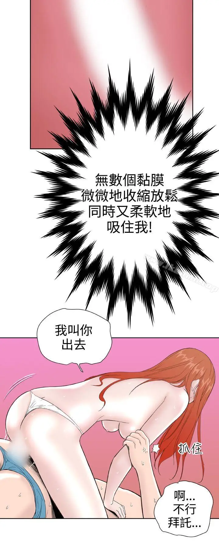 漫画《DreamGirl》第26话第5张图