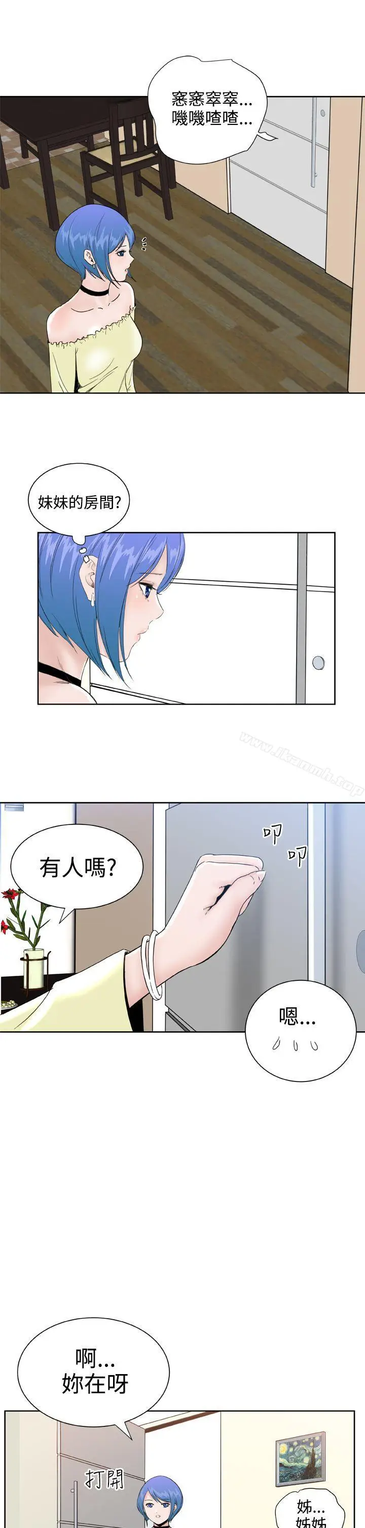 漫画《DreamGirl》第26话第8张图