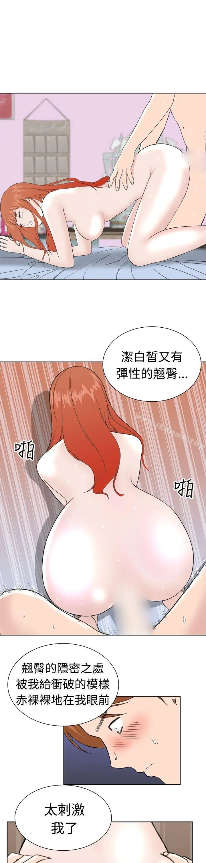 漫画《DreamGirl》第31话第13张图