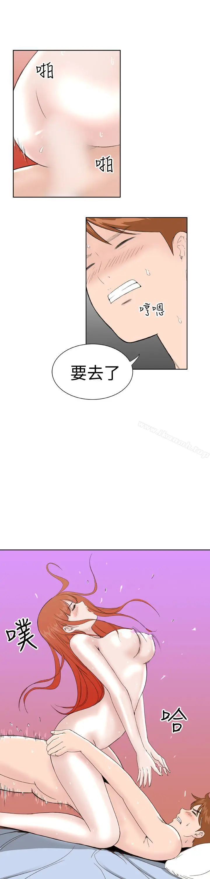 漫画《DreamGirl》第31话第17张图