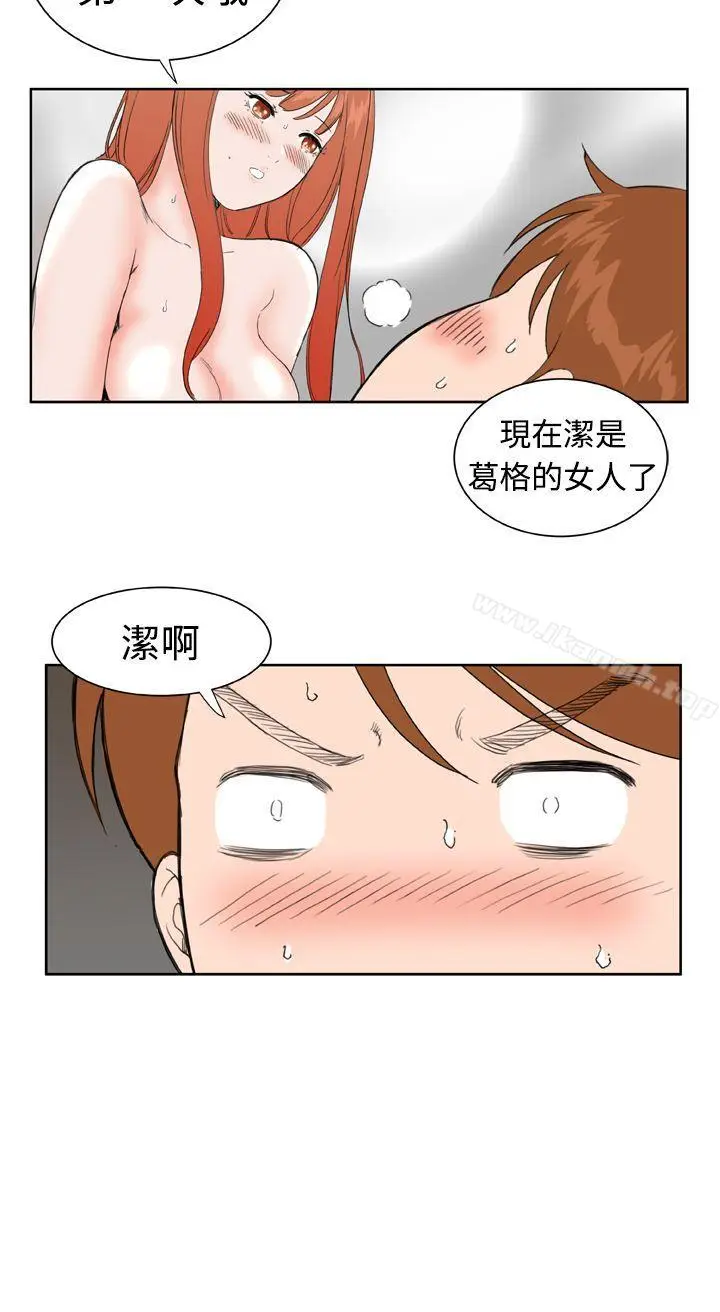 漫画《DreamGirl》第31话第20张图