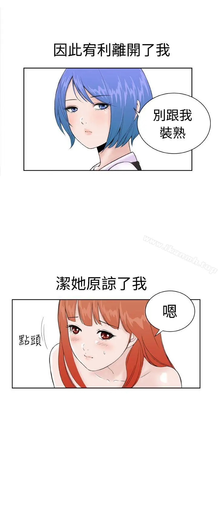 漫画《DreamGirl》第31话第3张图