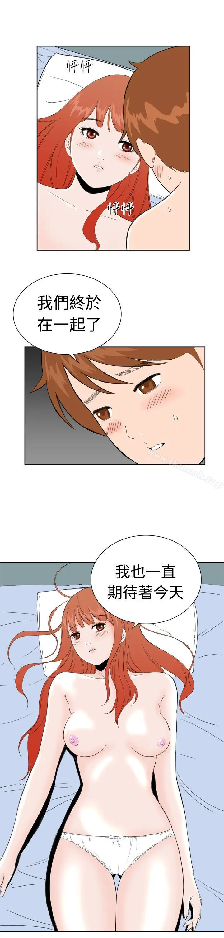 漫画《DreamGirl》第31话第4张图