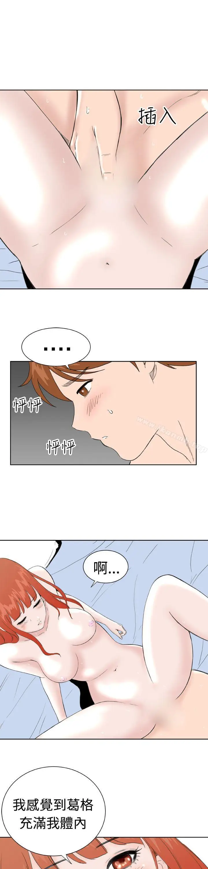 漫画《DreamGirl》第31话第7张图