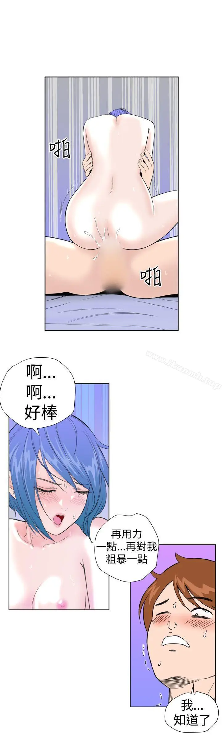 漫画《DreamGirl》第22话第14张图