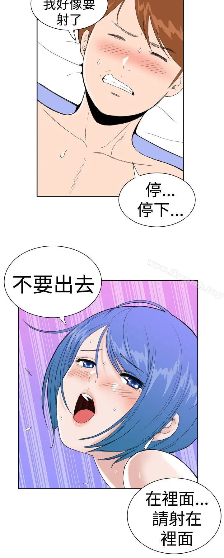 漫画《DreamGirl》第22话第16张图