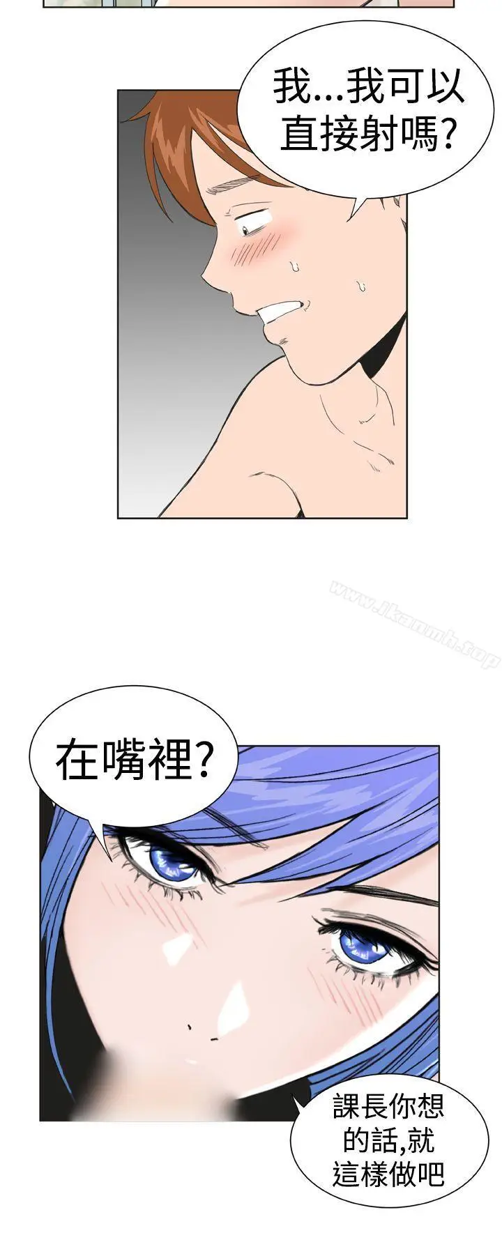 漫画《DreamGirl》第22话第5张图