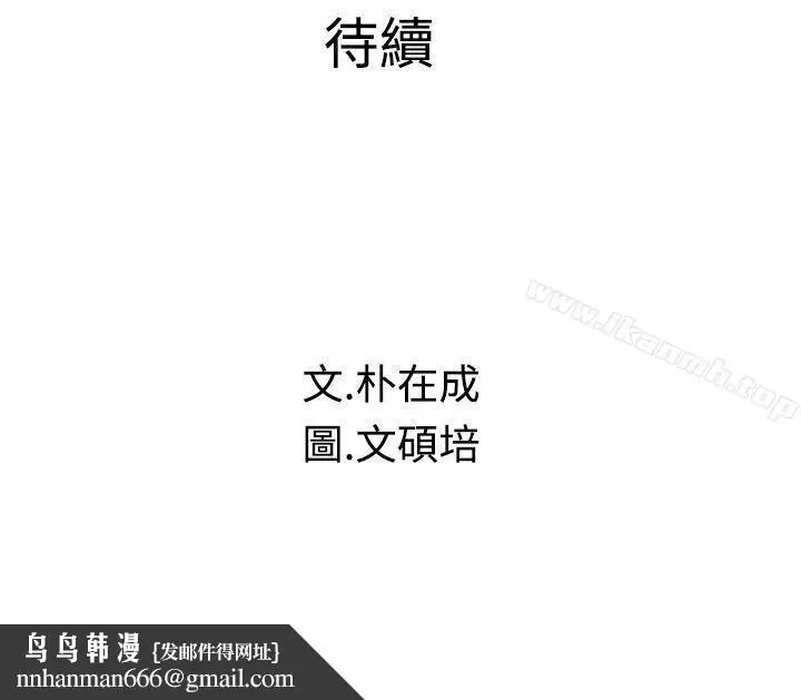 漫画《危险同居(完结)》第26话第9张图