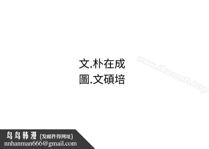 漫画《危险同居(完结)》第30话第10张图