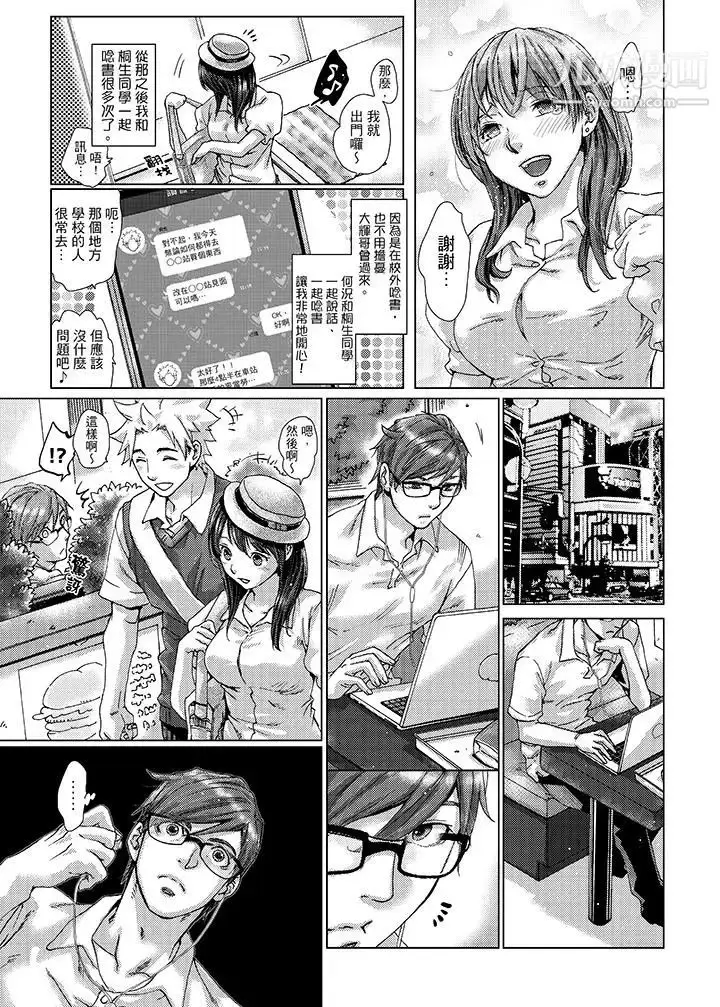 漫画《初次体验是姊姊的男朋友》第26话第15张图
