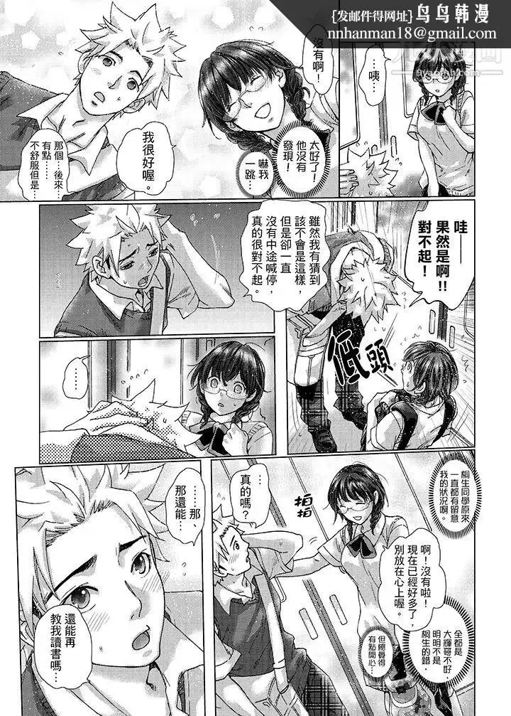 漫画《初次体验是姊姊的男朋友》第26话第9张图