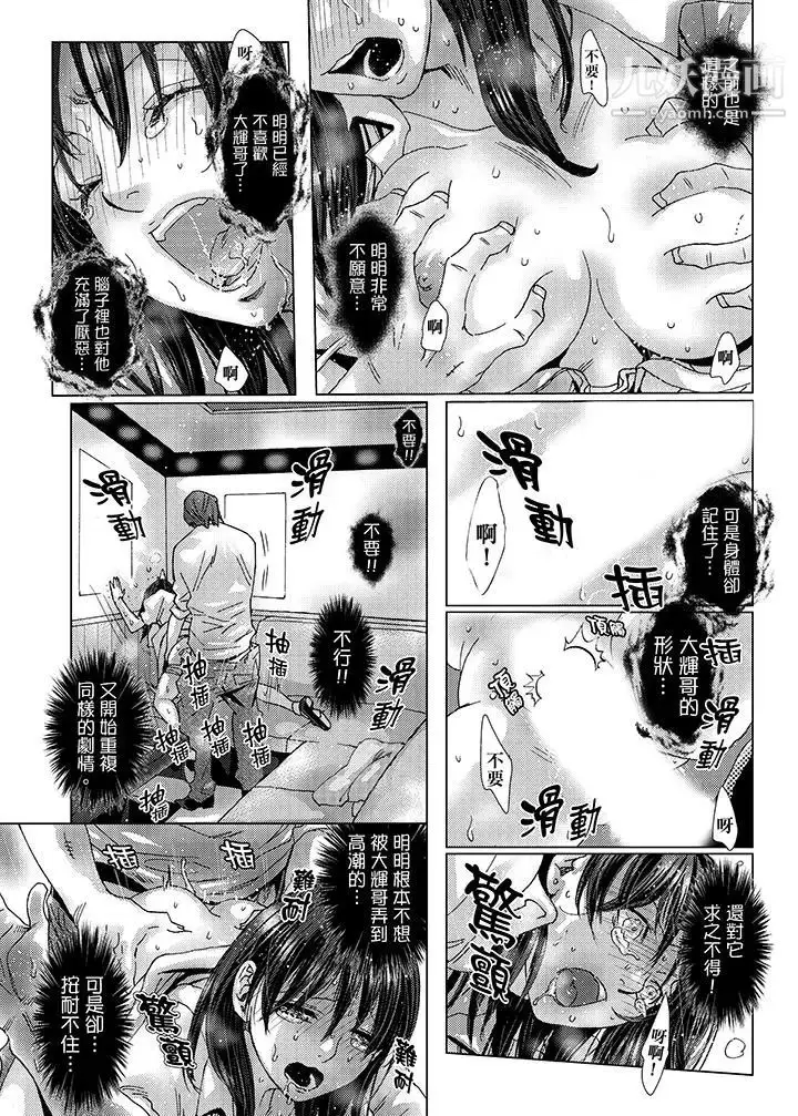 漫画《初次体验是姊姊的男朋友》第29话第3张图