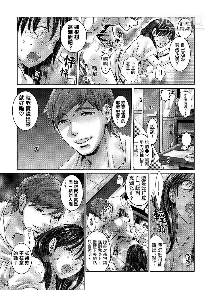 漫画《初次体验是姊姊的男朋友》第29话第5张图