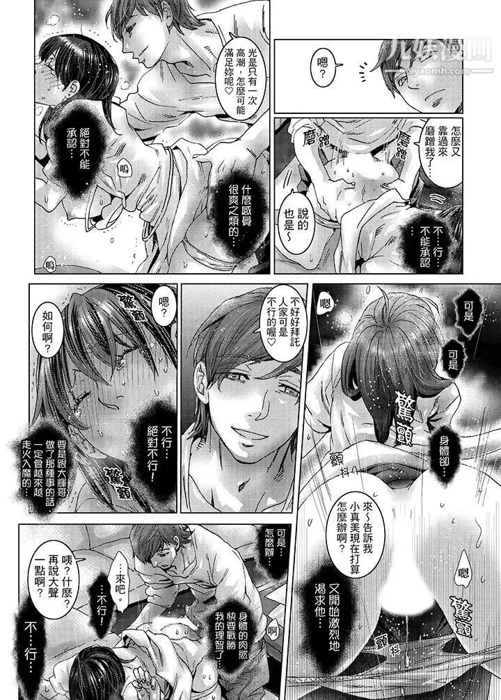 漫画《初次体验是姊姊的男朋友》第29话第8张图