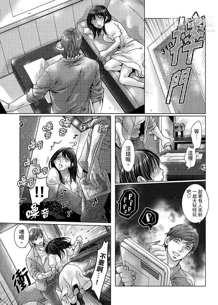 漫画《初次体验是姊姊的男朋友》第27话第11张图