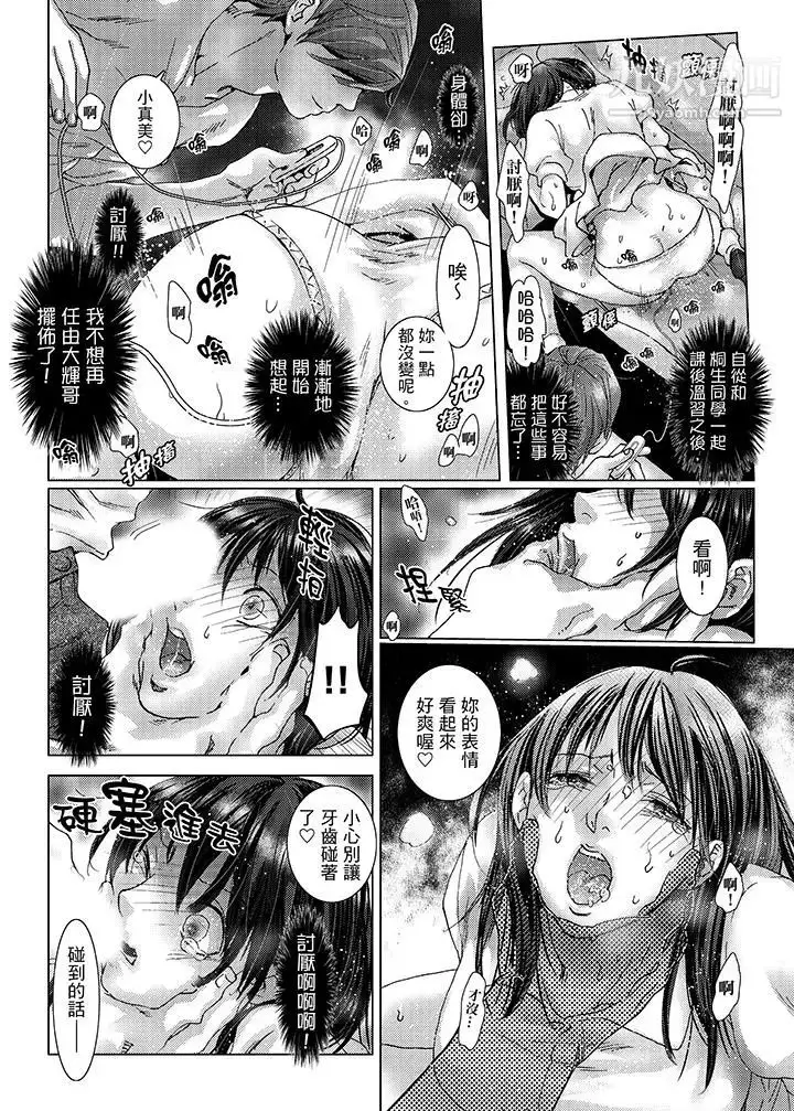 漫画《初次体验是姊姊的男朋友》第27话第14张图
